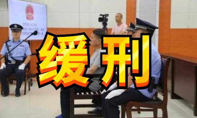 五年之内再犯罪可以判缓刑吗,缓刑的四个条件符合几条可以判缓