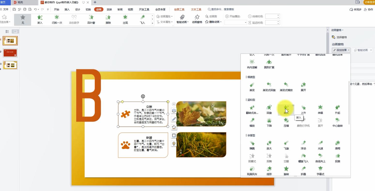 ppt里面的文字怎么调成竖着横着,ppt中的文字怎么设置读出来