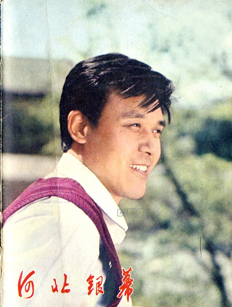 罕见老照片80年代男星,80岁老戏骨全部照片