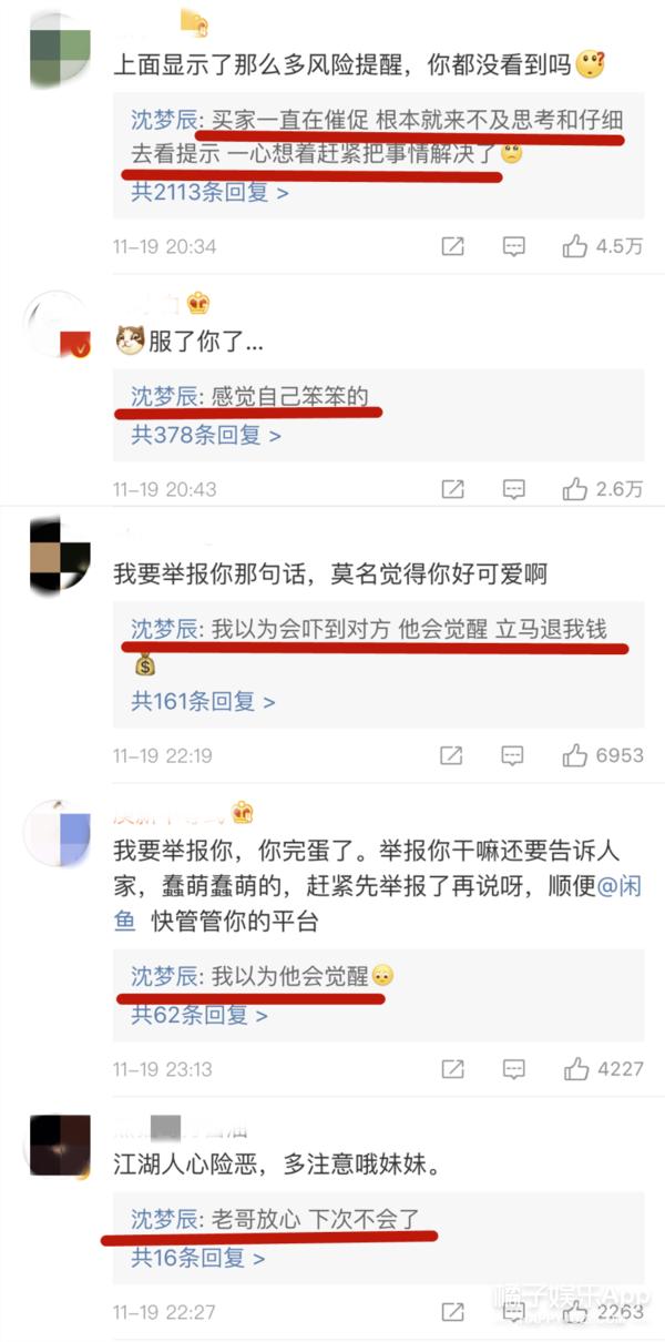 沈梦辰卖二手鞋道歉,沈梦辰回应高价卖衣服