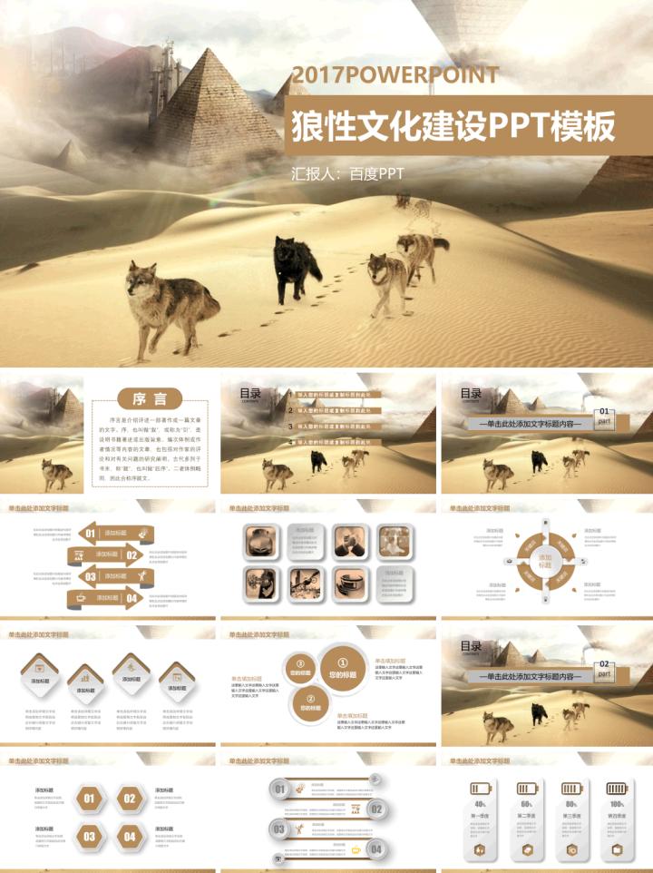 企业文化培训ppt免费模板,企业文化培训ppt课件