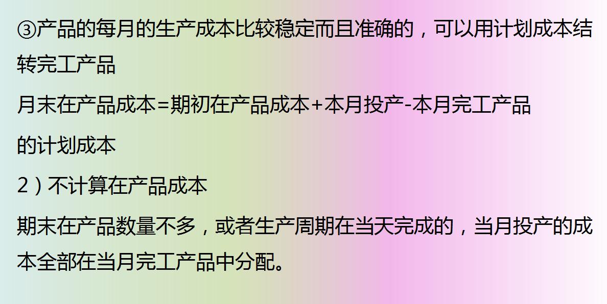 成本会计核算及多案例学习,十年会计学习方法