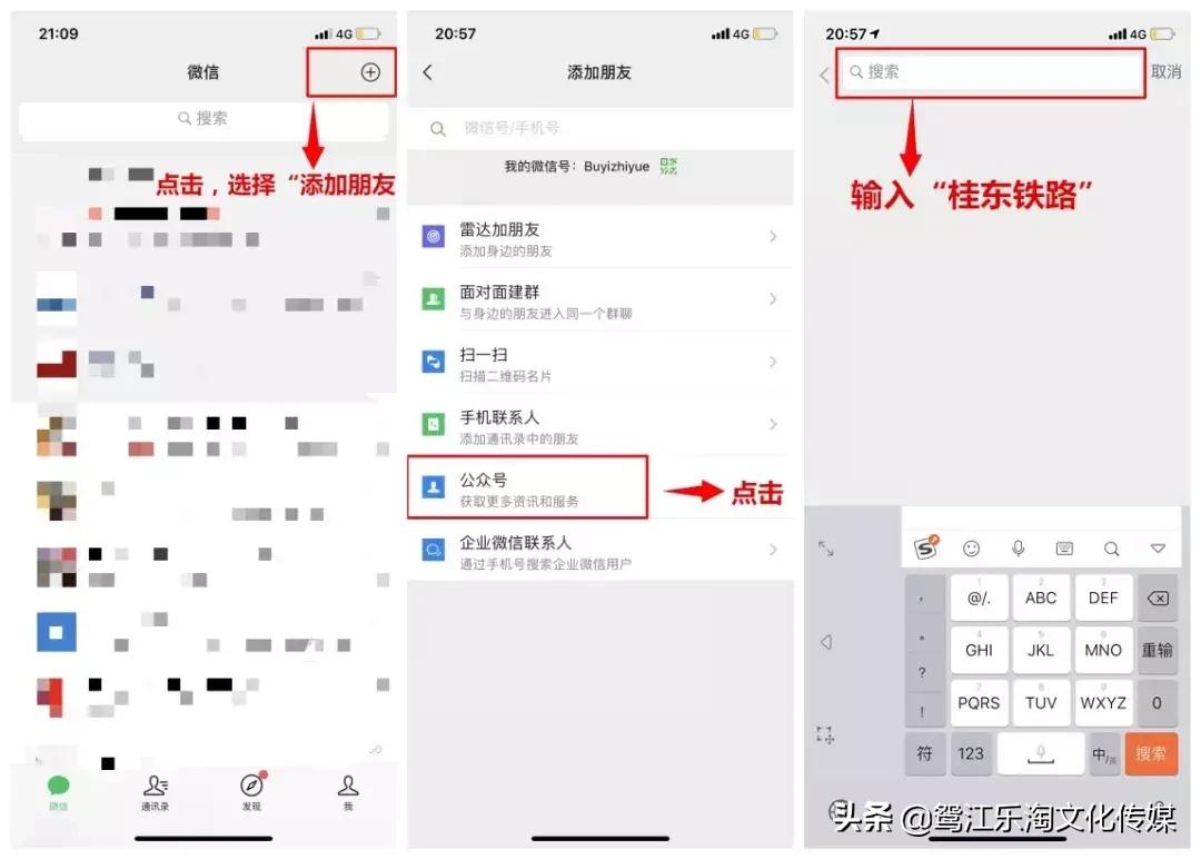 梧州特惠车票,梧州团购票