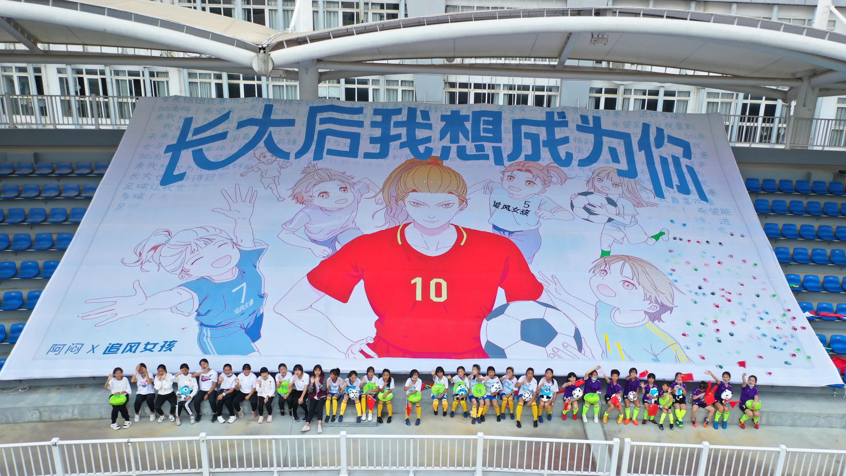 云南女足小将,女足校园足球世界冠军