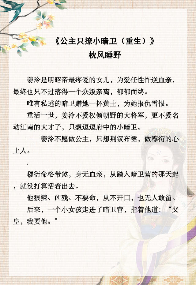 推文五本救赎文,男主是奴隶暗卫的小说