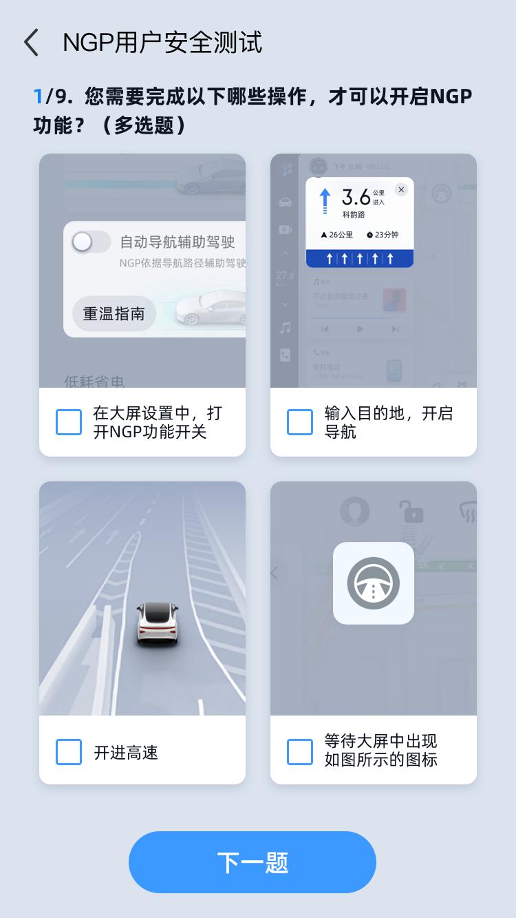 试驾小鹏NGP功能：灵魂附体的感觉