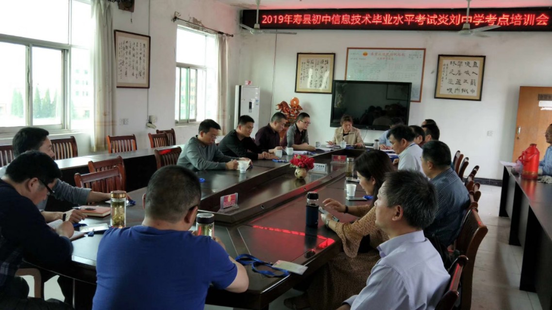 希望母校,安徽省淮南市寿县炎刘中学校友