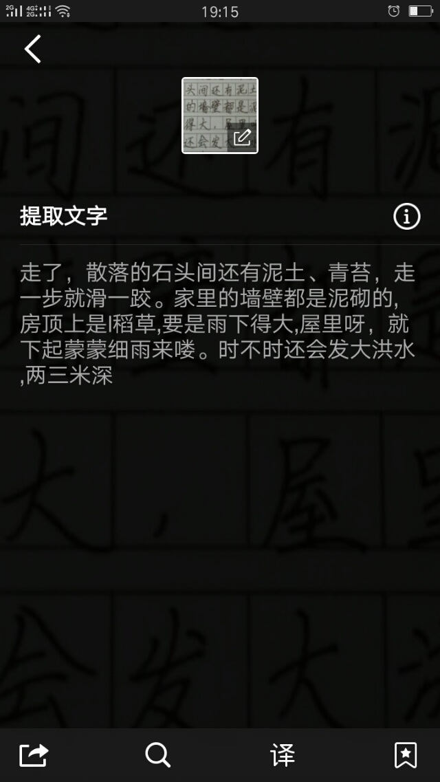 手写文稿转换,如何快速把手写文字转换成电子版