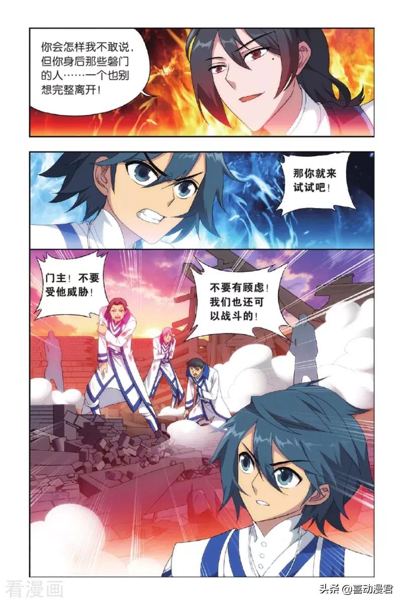 斗破苍穹281篇,斗破苍穹392完整版