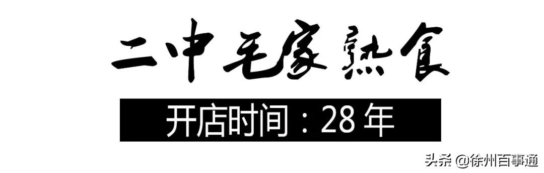 徐州美食攻略100元,徐州必吃的十大特色美食老店