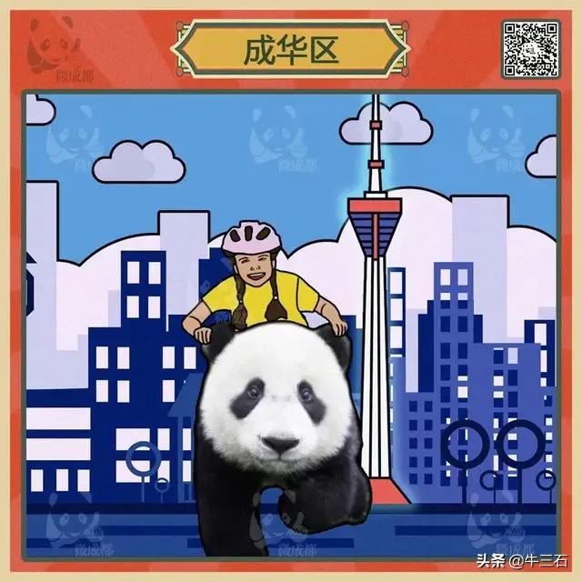 成都各区域居民烦恼图鉴,成都便民指南