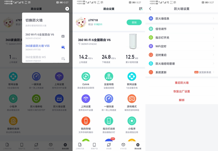 135平全屋网络和wifi覆盖解决方案,150平全屋wifi用mesh