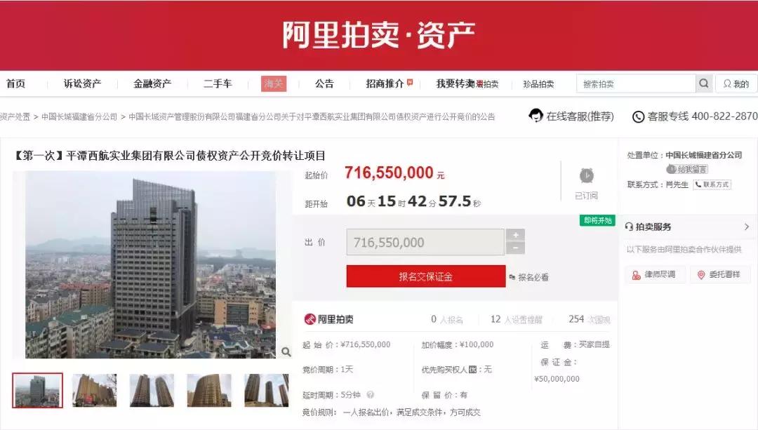 福建平潭西航,平潭西航最近发生的大事件