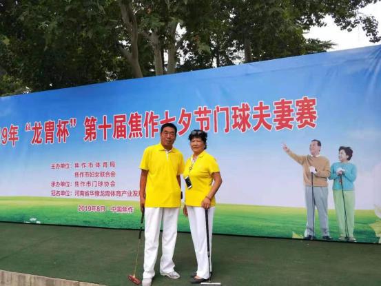 2017年飞龙湖杯门球锦标赛,玉皇杯全国门球大赛