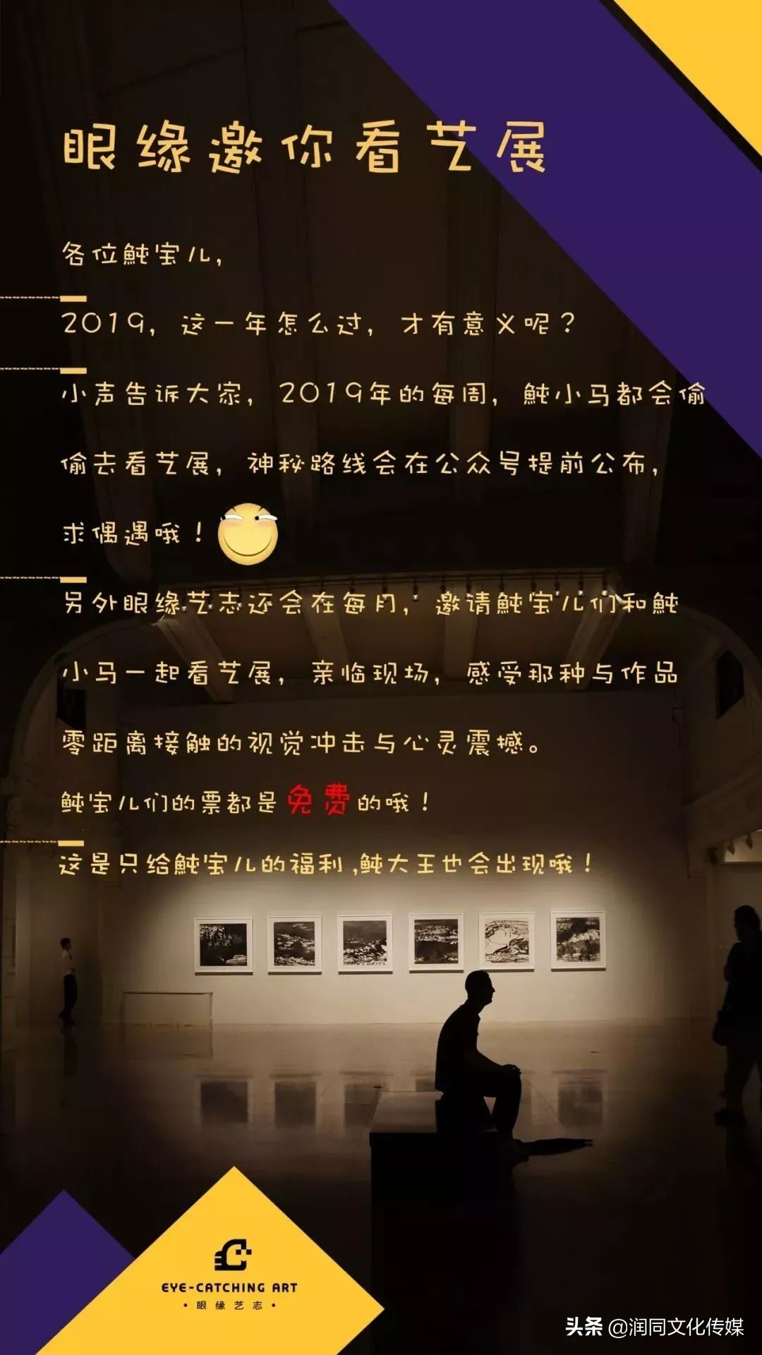 GalleryMarking第3站《穿越大洋的艺术》