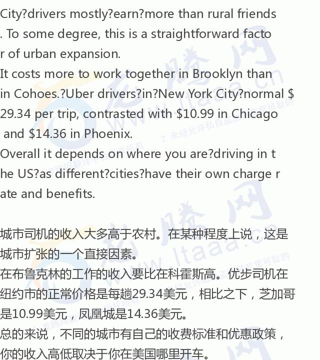 「龙腾网」优步司机能挣多少钱？