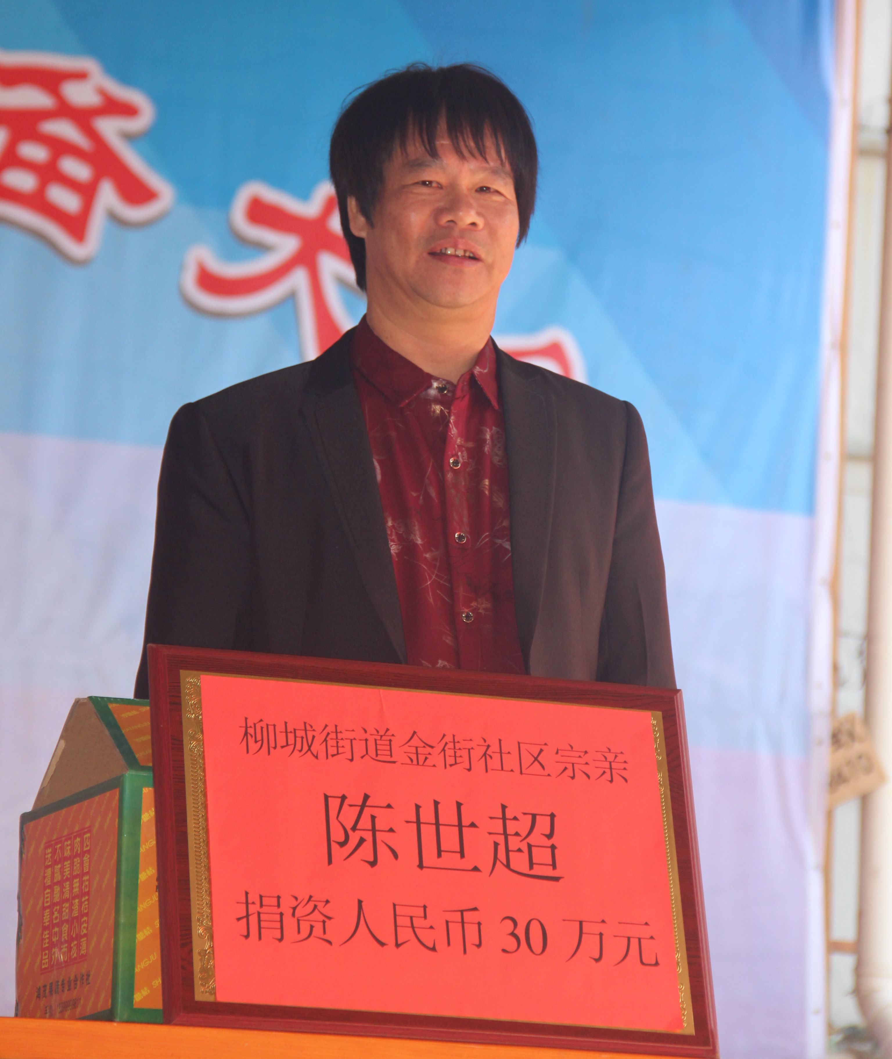 陈氏源流研究会成立庆典,陈氏家族文化联谊会