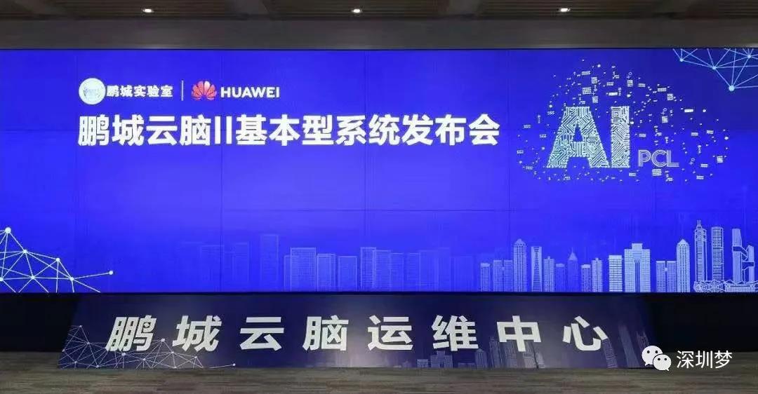 深圳加快新基建的意义,深圳基建最新规划