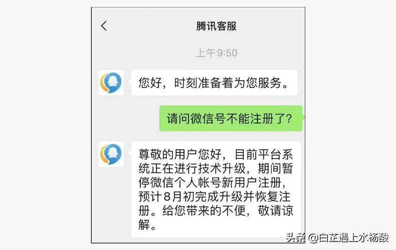 微信停止注册用户到什么时候结束,微信凌晨注册不了