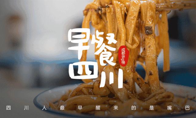 早餐四川食谱大全及做法,早餐四川