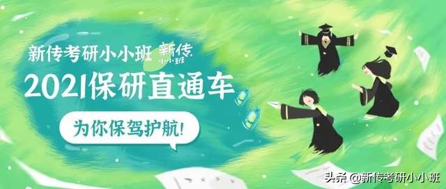 新传考研浙江工商大学 (新传考研浙江大学时间)