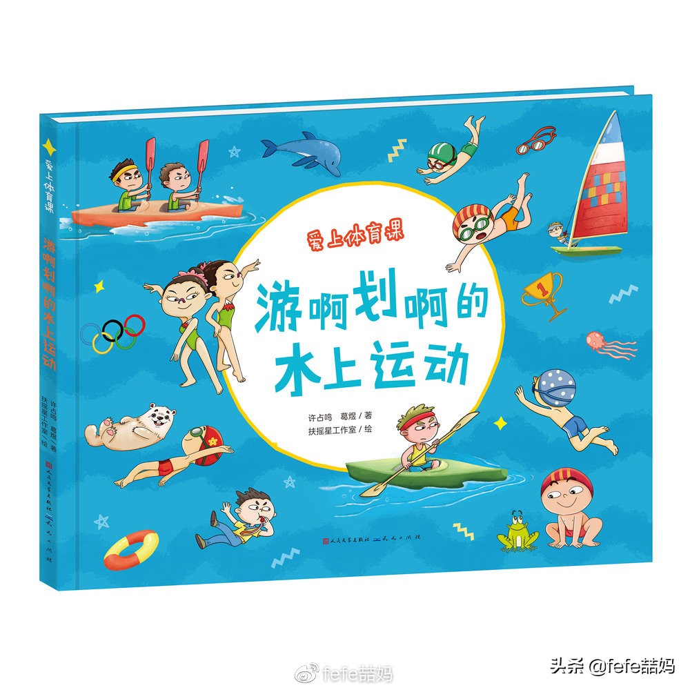 心中有信仰：迎中秋月亮｜非学科类｜秋季书单