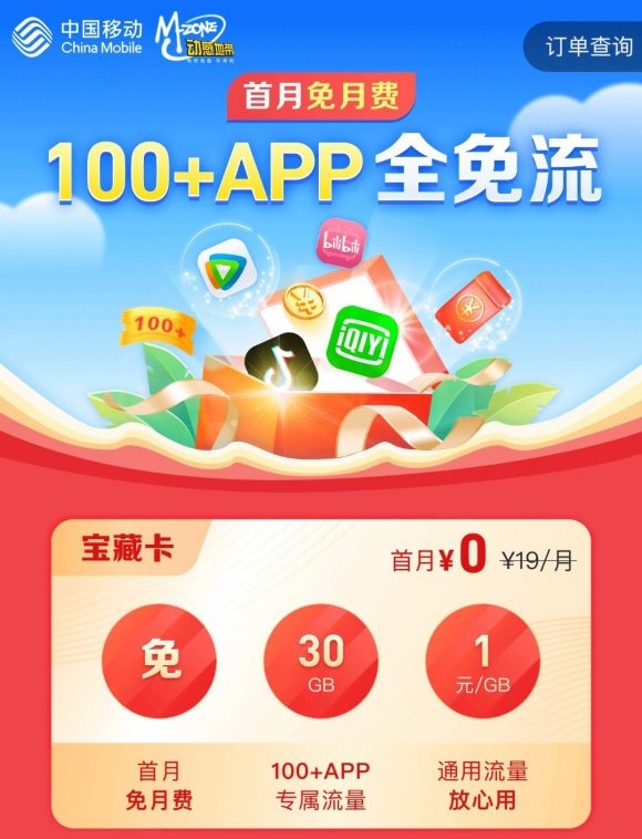 移动4g升级5g套餐后能取消吗,移动升级5g原来的4g套餐还能用吗