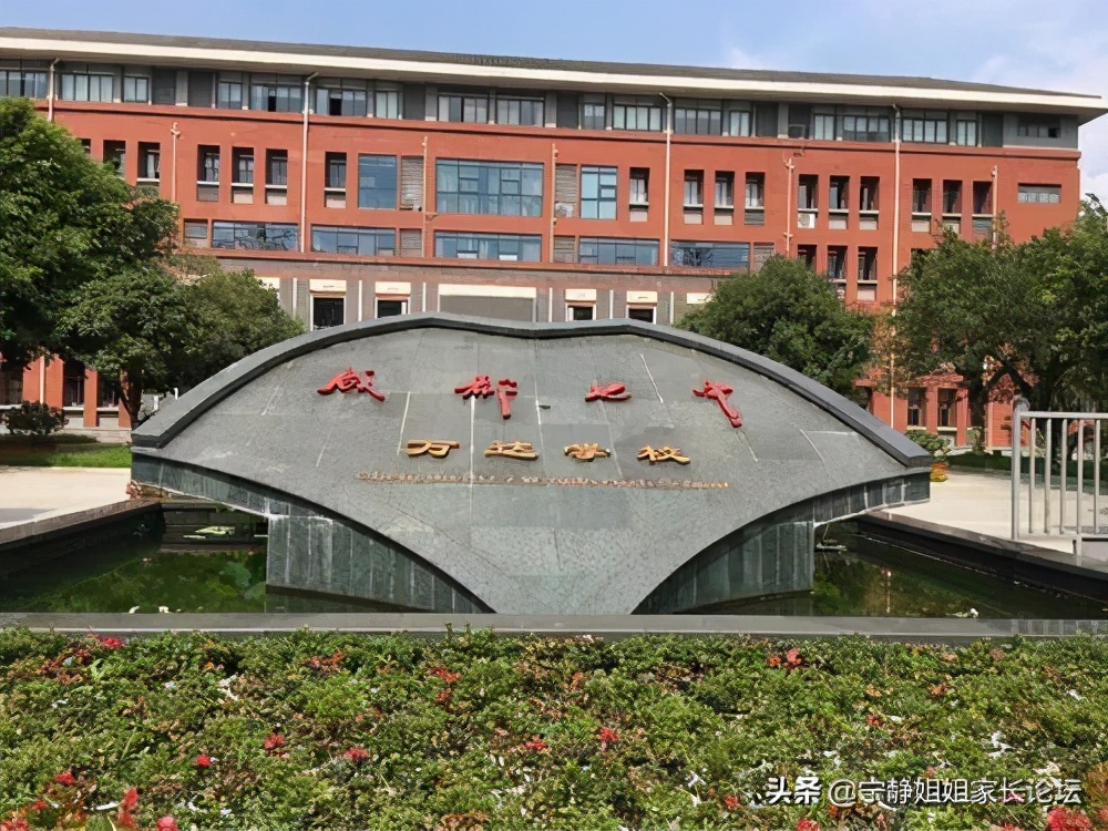 金牛区重高有哪些学校,金牛区高中指标到校名额分配