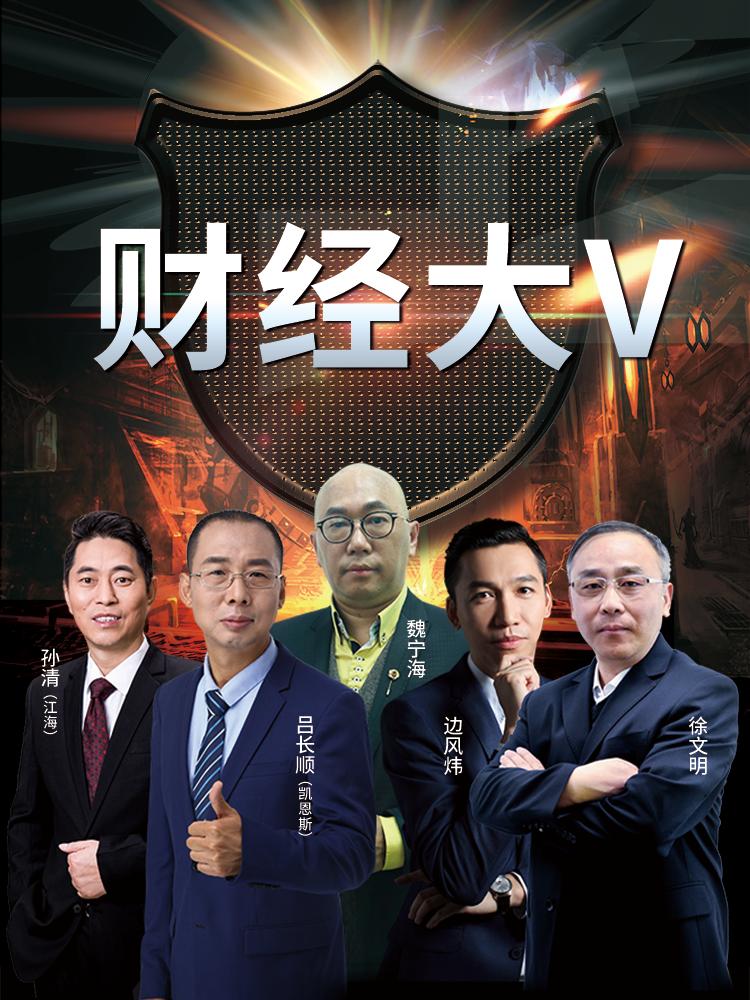 魏宁海预测下周走势,下周大盘预测魏宁海