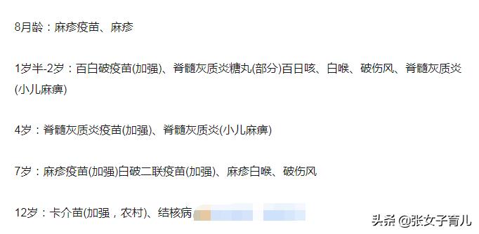 不给宝宝打疫苗会有什么影响,不给宝宝打预防针可以吗