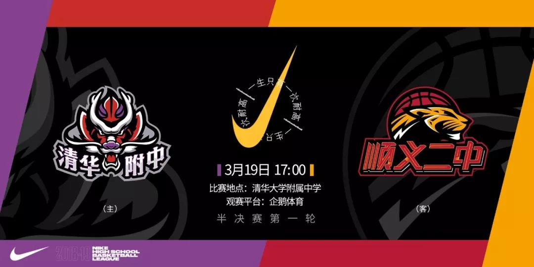 耐克中国高中篮球联赛2024总决赛,耐克篮球联赛新征程