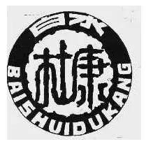 杜康品牌现状如何,杜康酒企商标之争