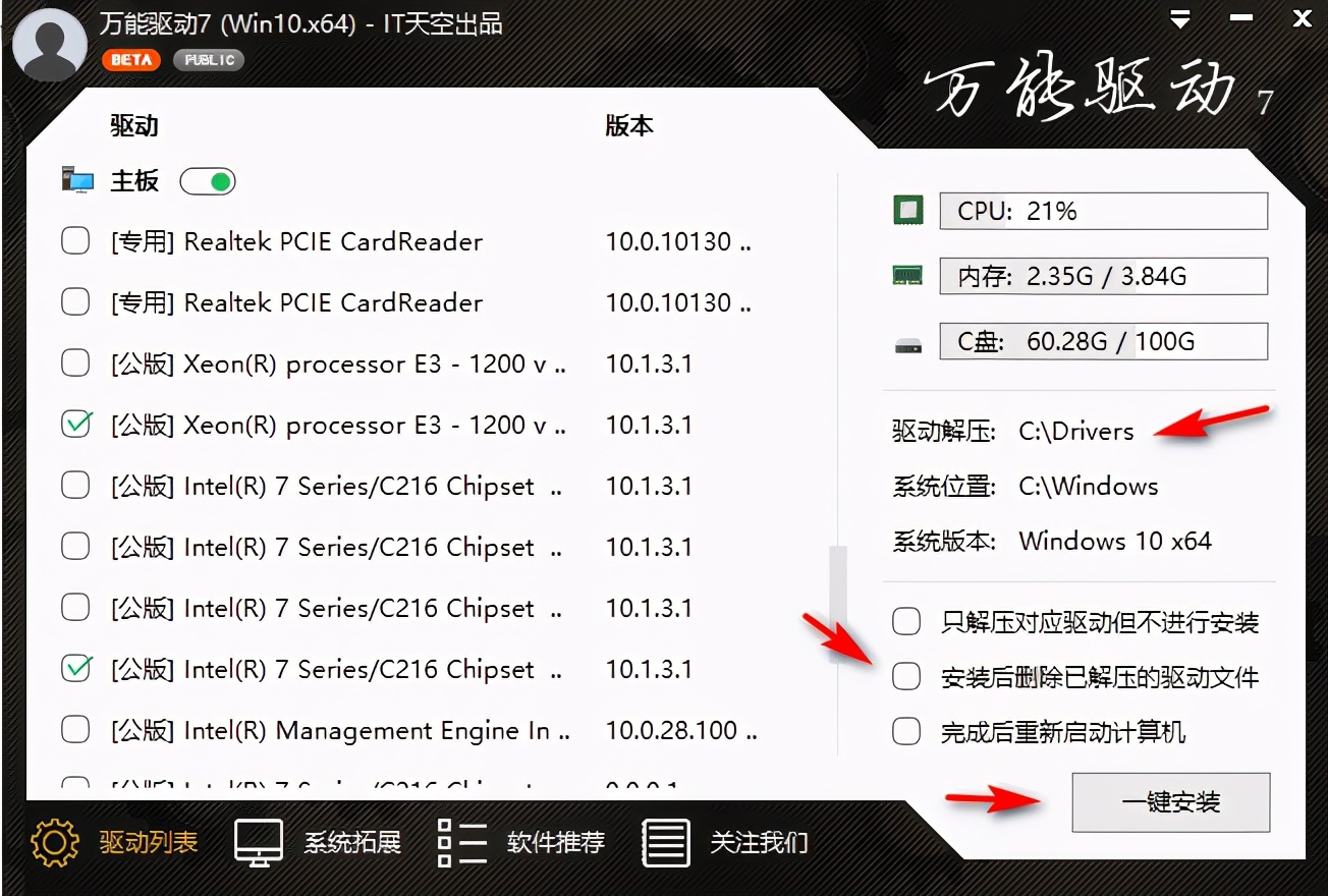 电脑系统驱动安装哪里,电脑系统驱动安装顺序重要吗