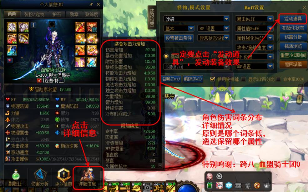 dnf史诗融合步骤,dnf遴选后怎么跨界