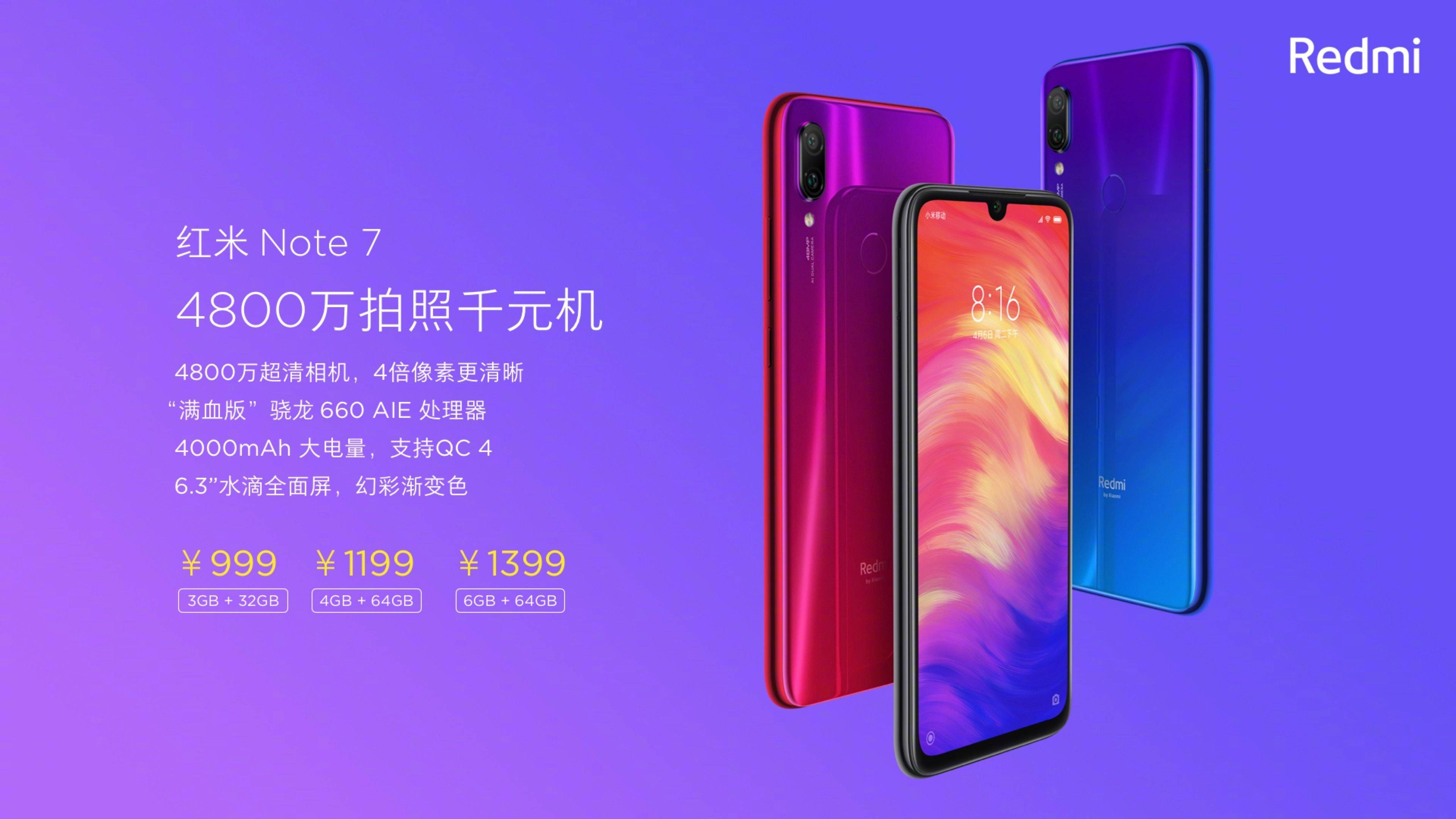 红米redminote7跑分,红米redminote7游戏测评