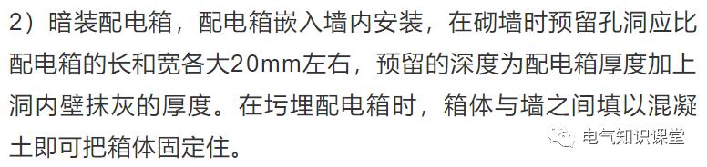 配电箱怎么样接线好看,配电箱怎么安装才能好看