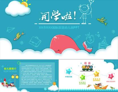 柚墨说课万能模板，助力用户应对开学季难题