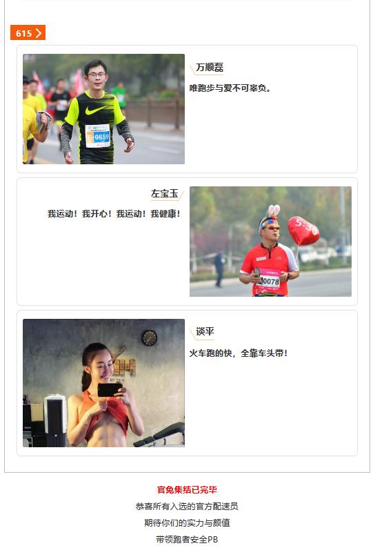 马拉松女子事件,马拉松兔子事件