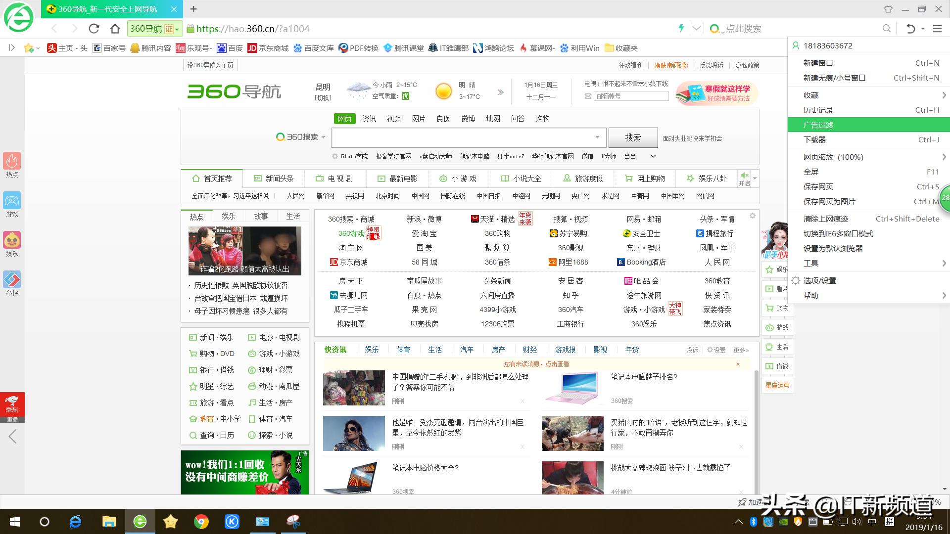 win7电脑弹窗广告怎么彻底关闭,电脑一直跳很多弹窗广告怎么解决