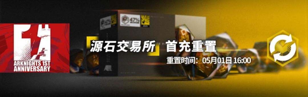 明日方舟周年庆典干员凭证选哪个,明日方舟周年庆自选包选择哪个