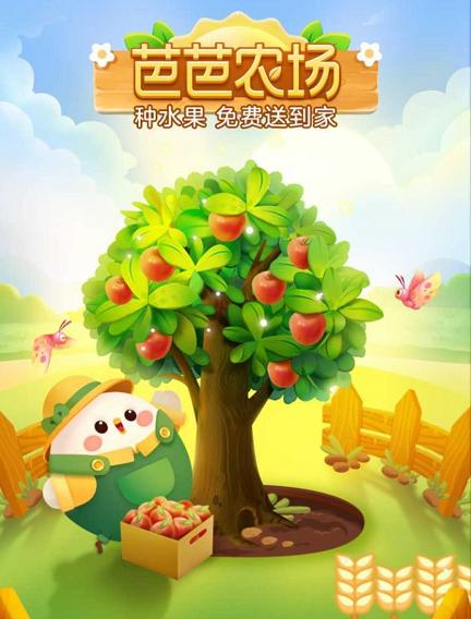 拼多多美团淘宝种水果,拼多多淘宝京东哪个种树快