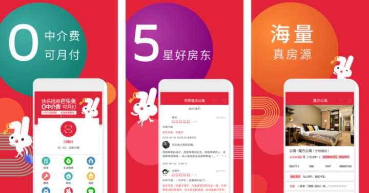 用什么租房软件做到更好的房子,用什么租房软件比较好