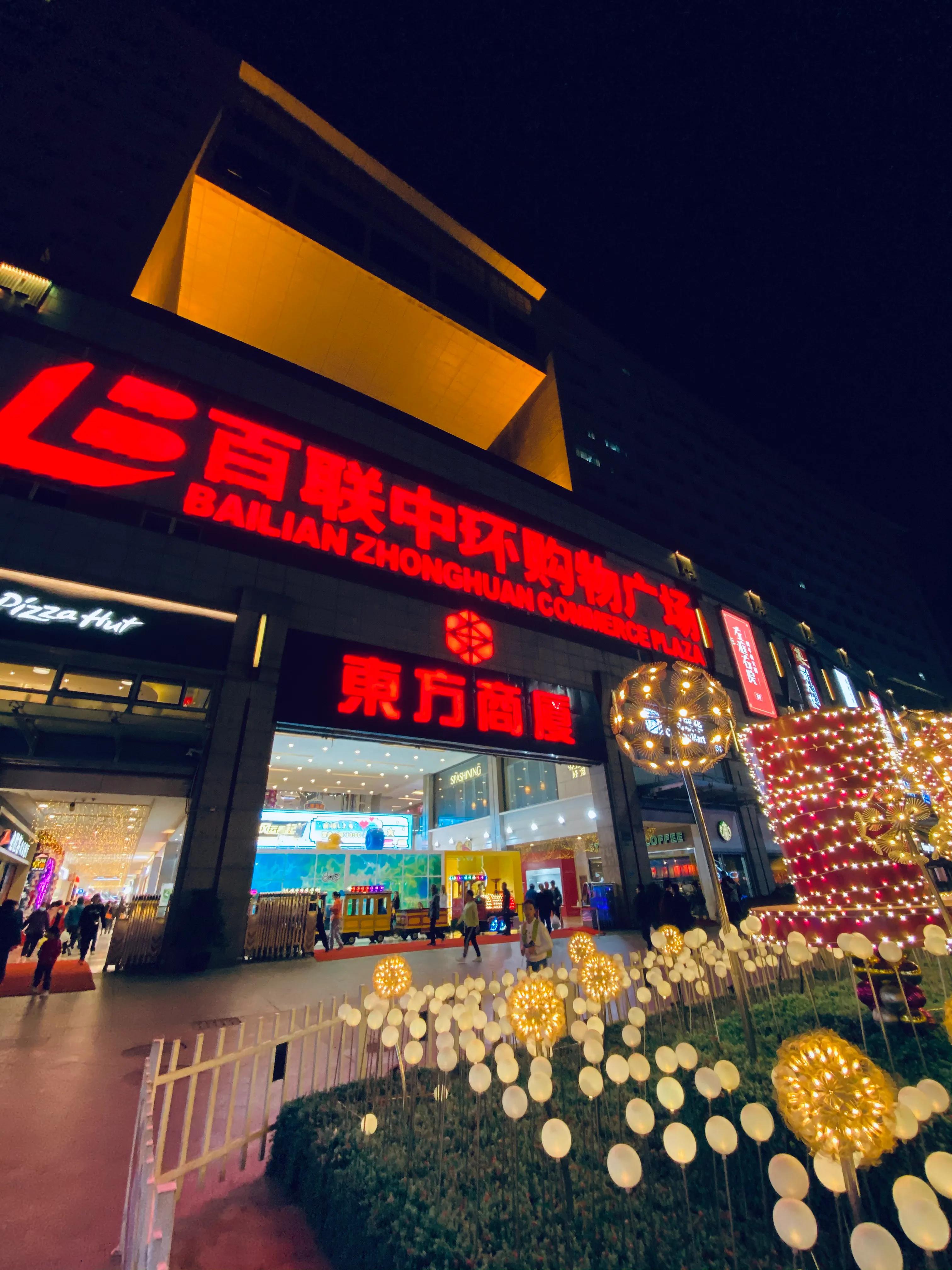 上海百联中环购物广场地址,上海百联中环购物广场有限公司