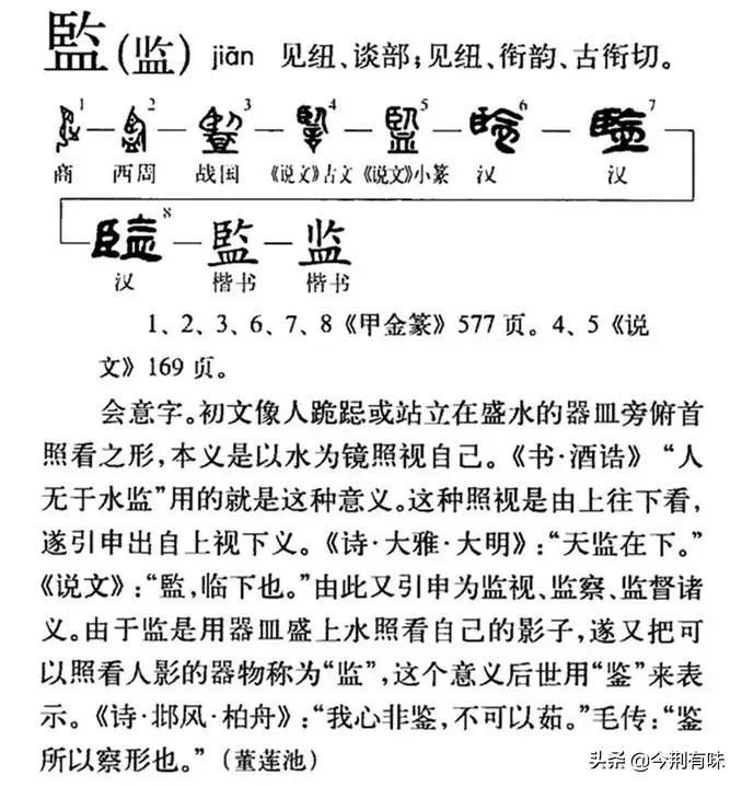 监利命名的起源内涵与变迁,监利县以前叫什么名