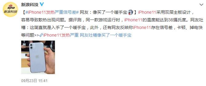 iphone11有什么坏毛病,iphone11各种毛病