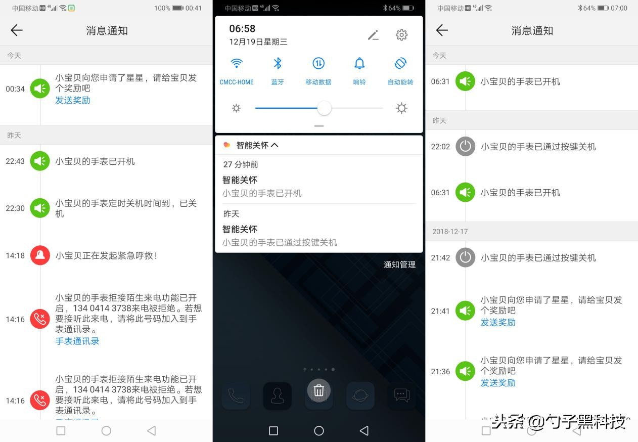 华为儿童手表3Pro超能版评测,华为儿童手表3pro超能版对比