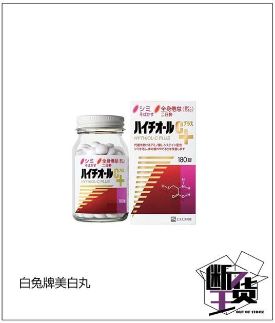 深扒网红美白丸,美白丸网红推荐真实有效