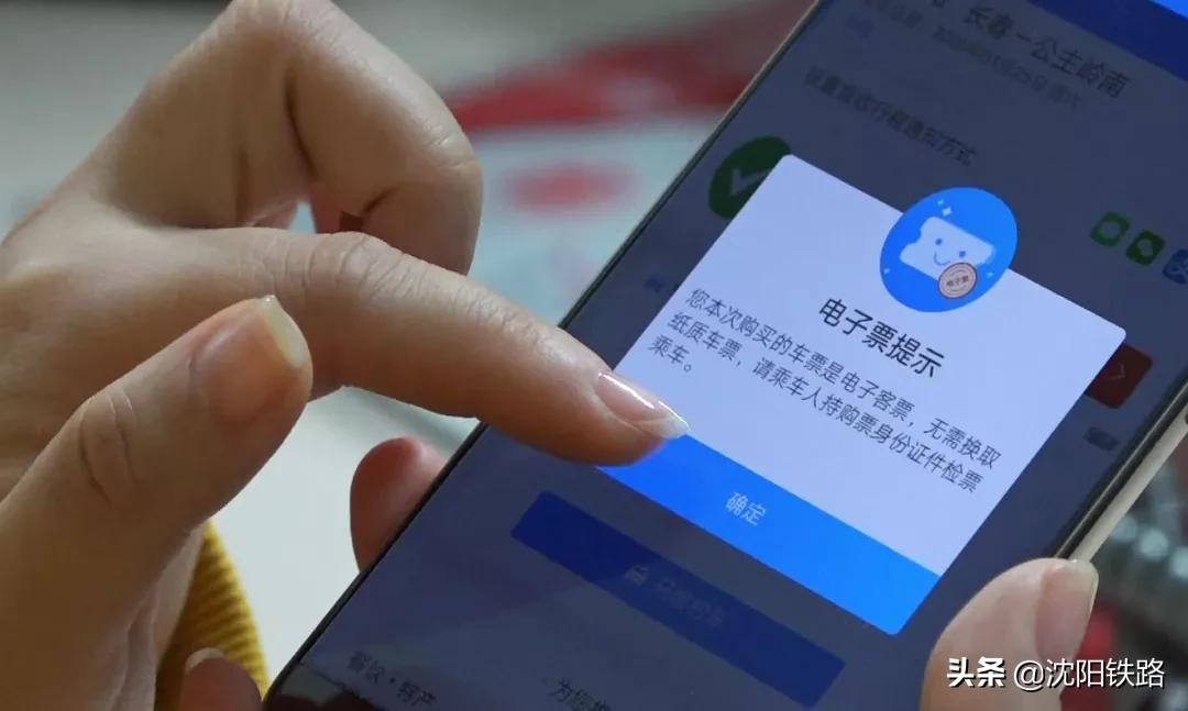 电子客票不会用？宋小丫来教您，包教包会！