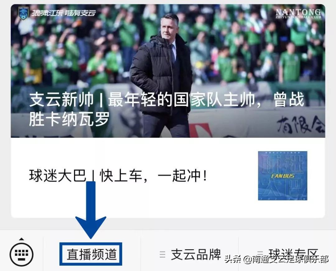 赛指南|我云回归主场，快来领取你的观赛球票