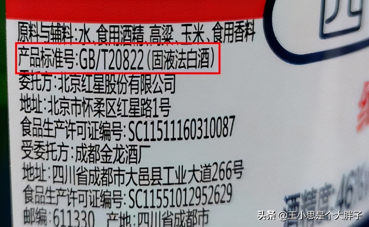 国内最被低估的浓香酒,我国有4款被低估的名酒